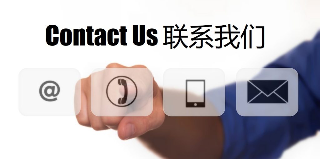 Contact Us 球友会